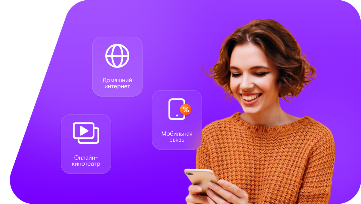 Промо-тарифы Ростелеком в&nbsp;село Верхнеозерное (Оренбургская область)